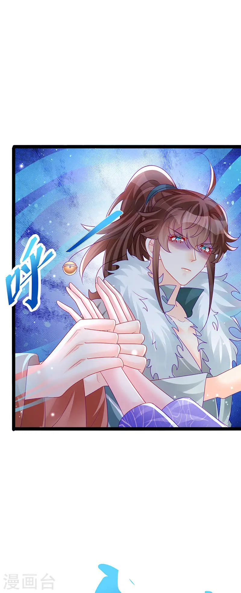 第173话 师兄们吃醋啦 第48页