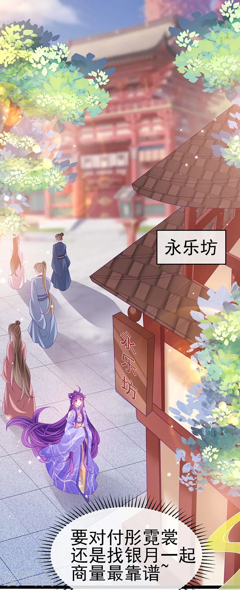 第172话 银月七宗罪 第3页