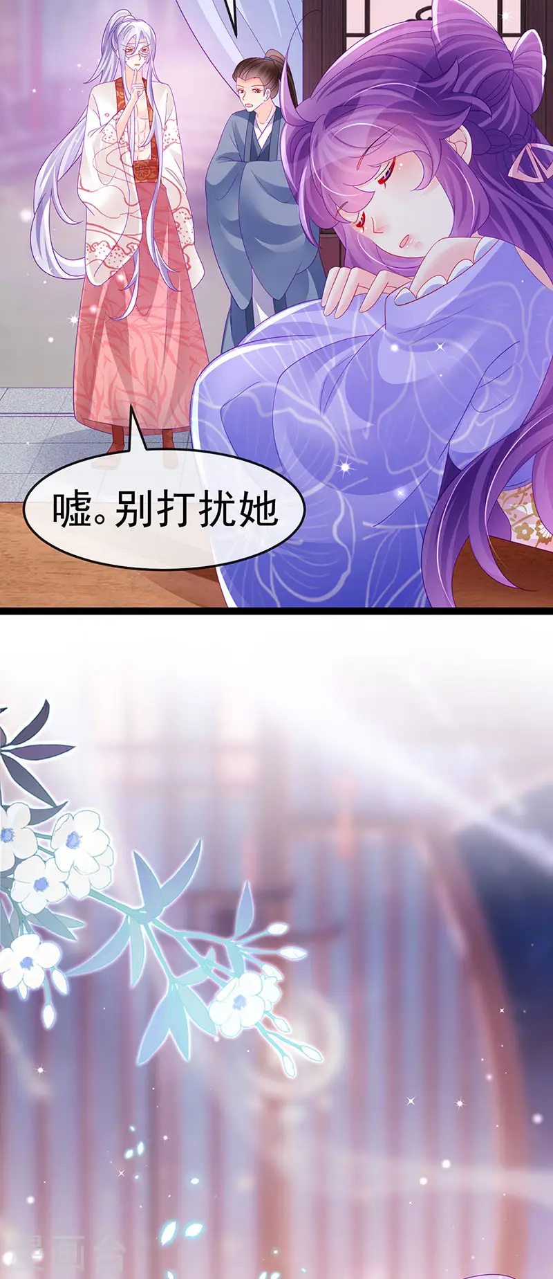 第172话 银月七宗罪 第6页