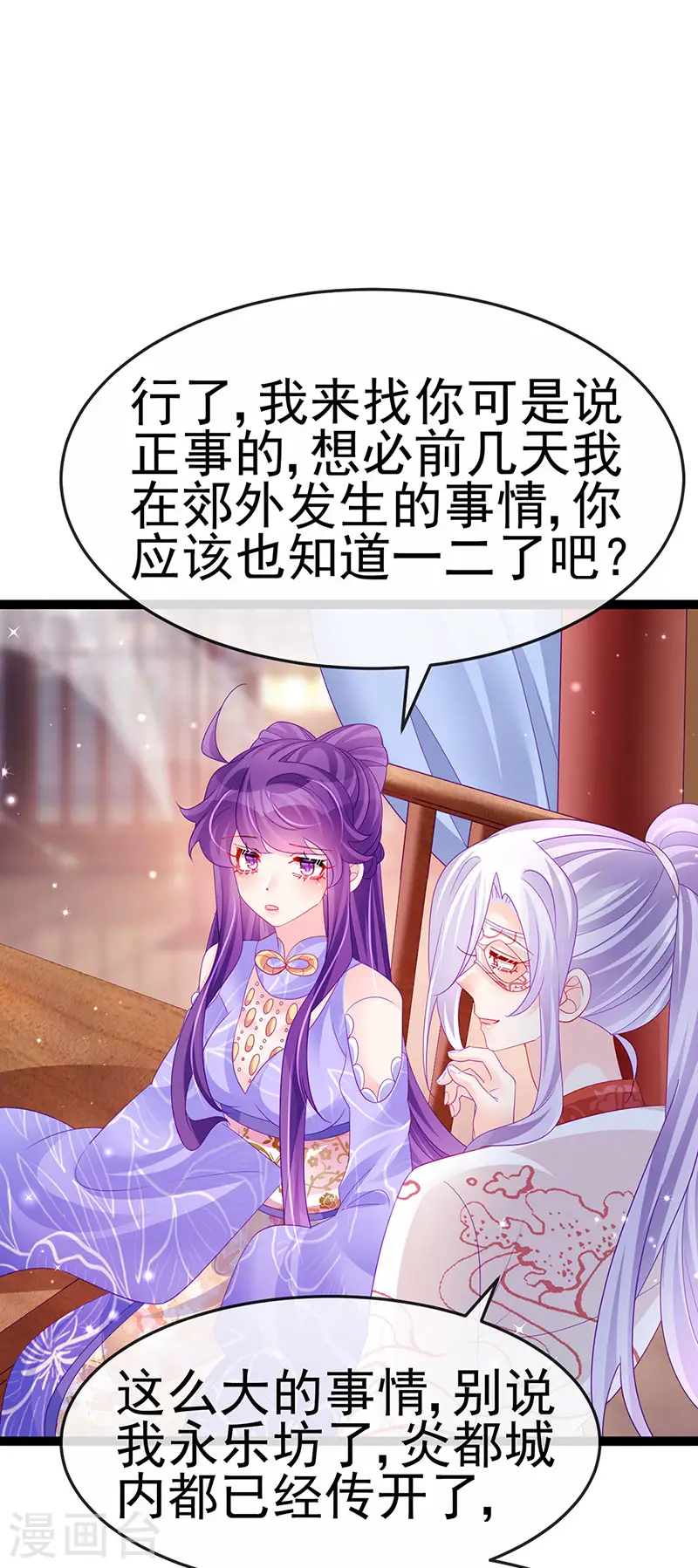第172话 银月七宗罪 第9页