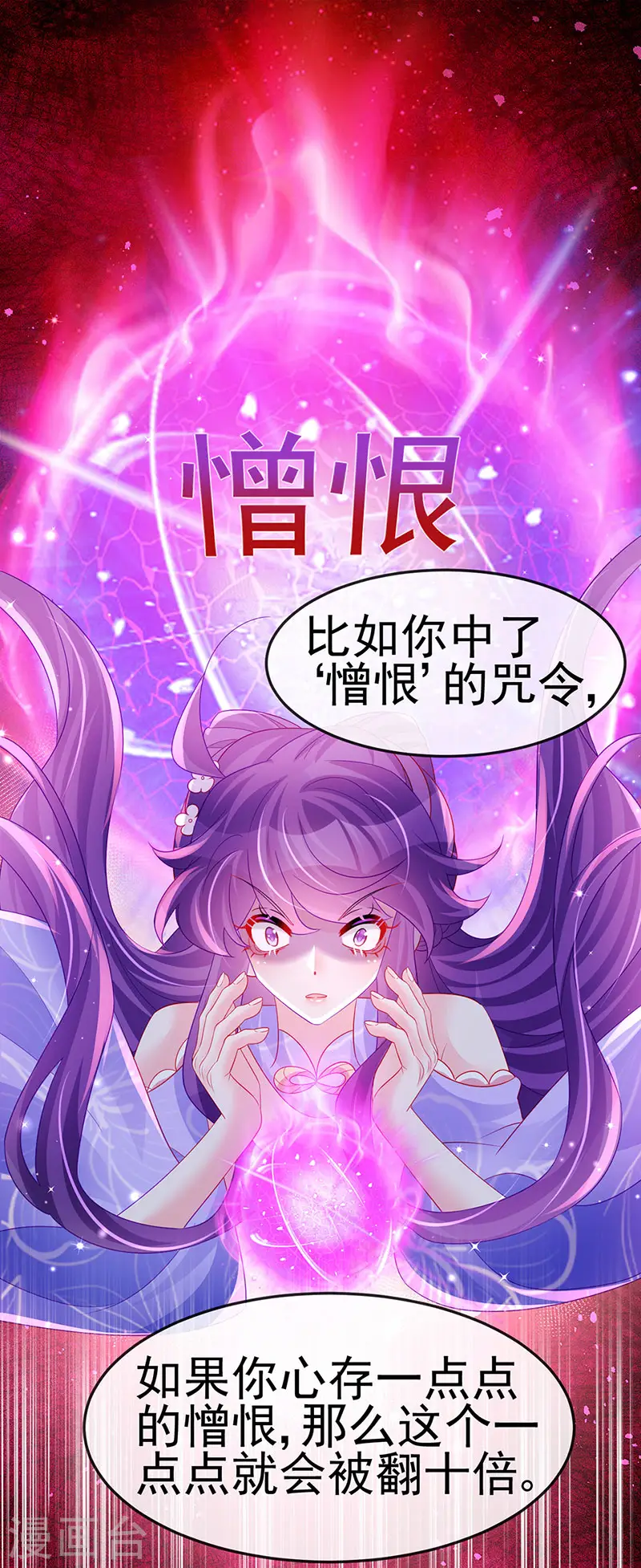第172话 银月七宗罪 第15页
