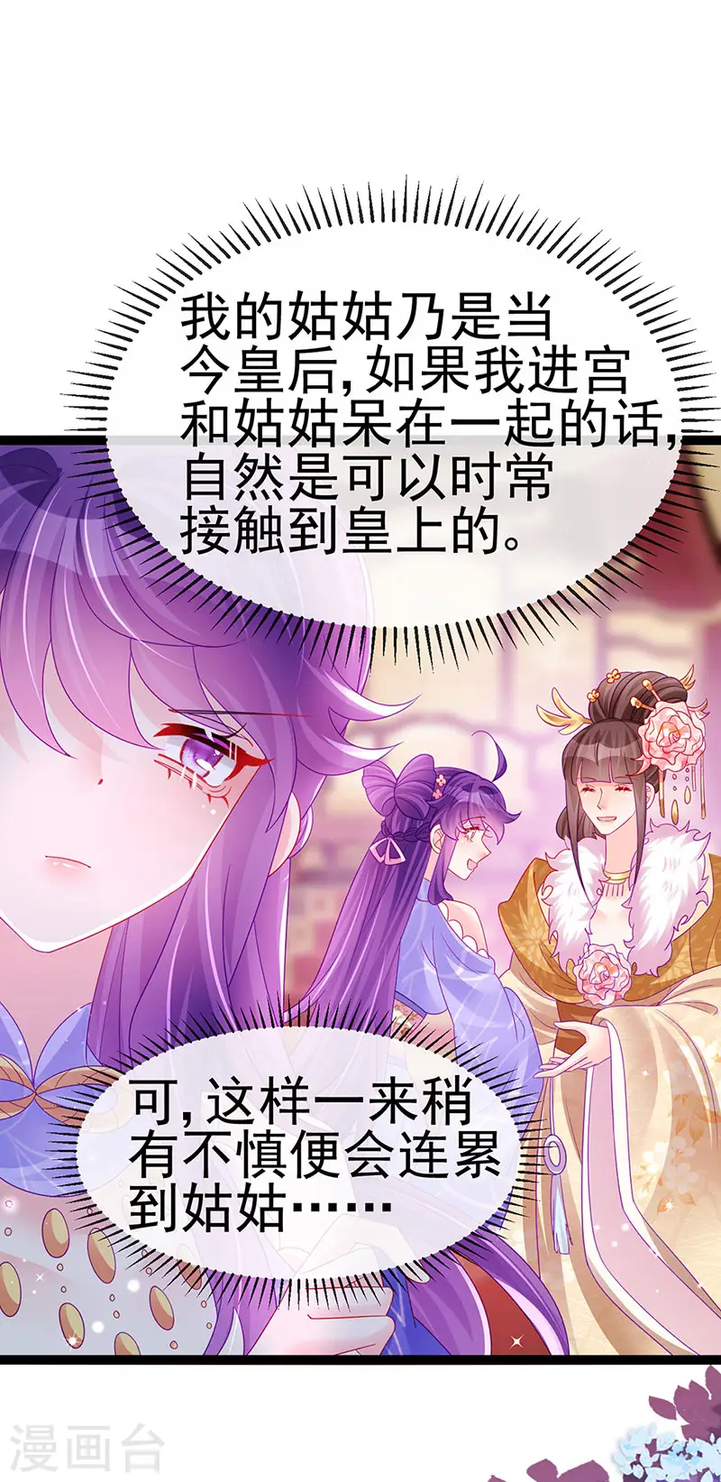 第172话 银月七宗罪 第22页