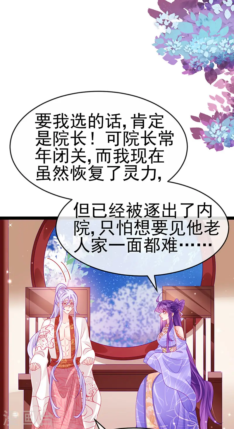 第172话 银月七宗罪 第23页