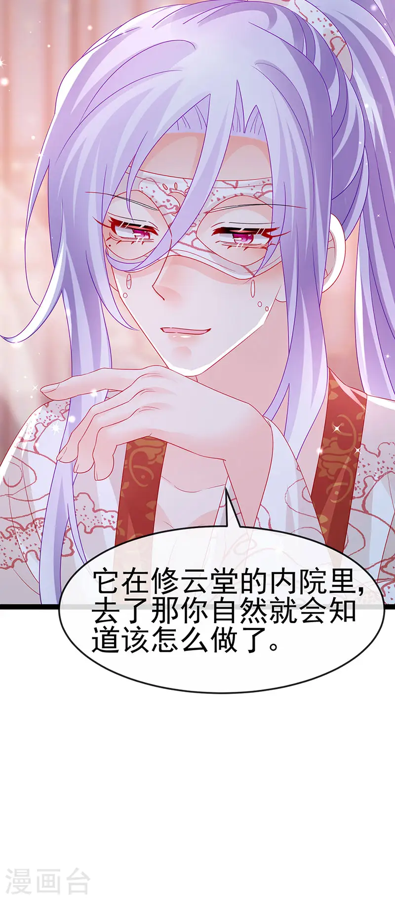 第172话 银月七宗罪 第25页