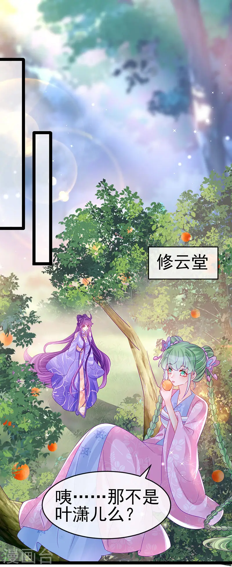 第172话 银月七宗罪 第26页