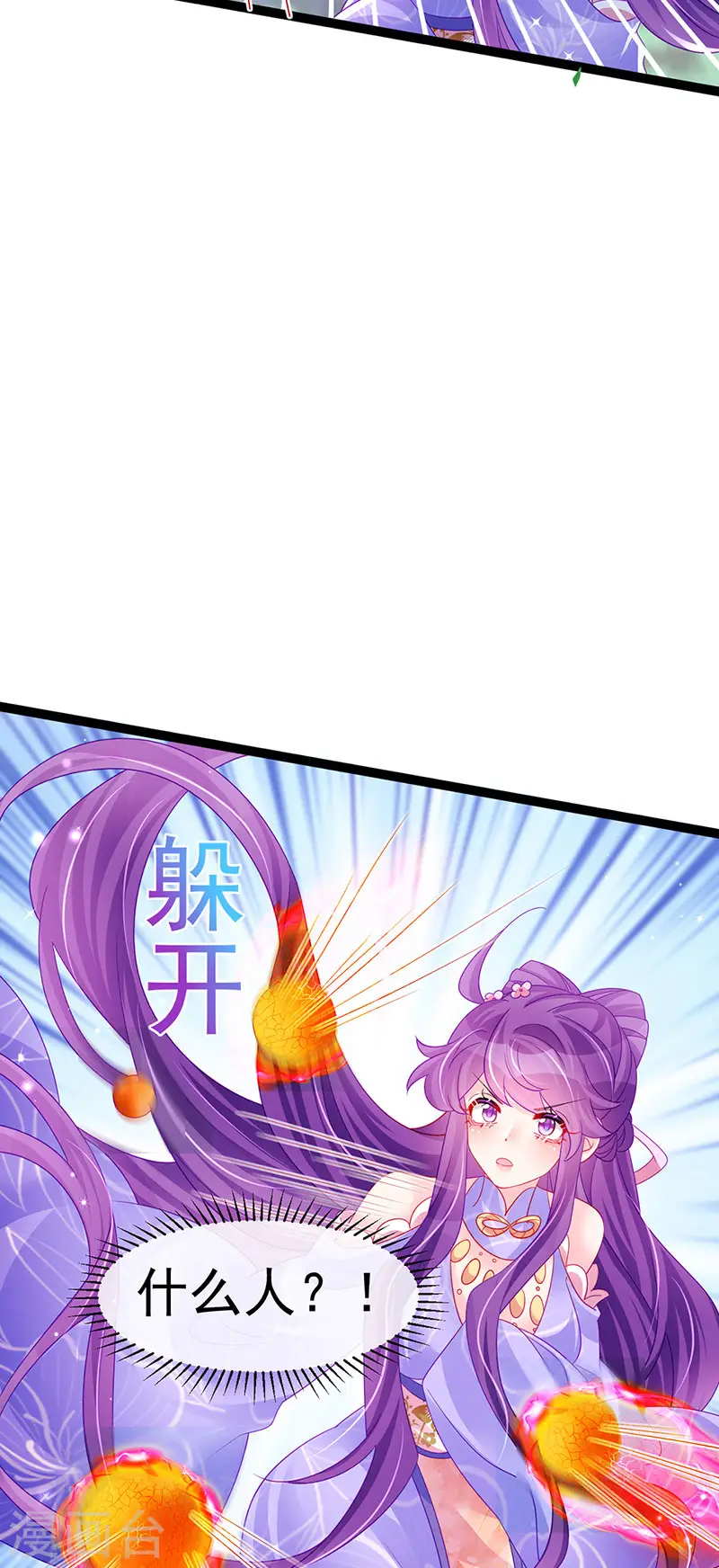 第172话 银月七宗罪 第29页
