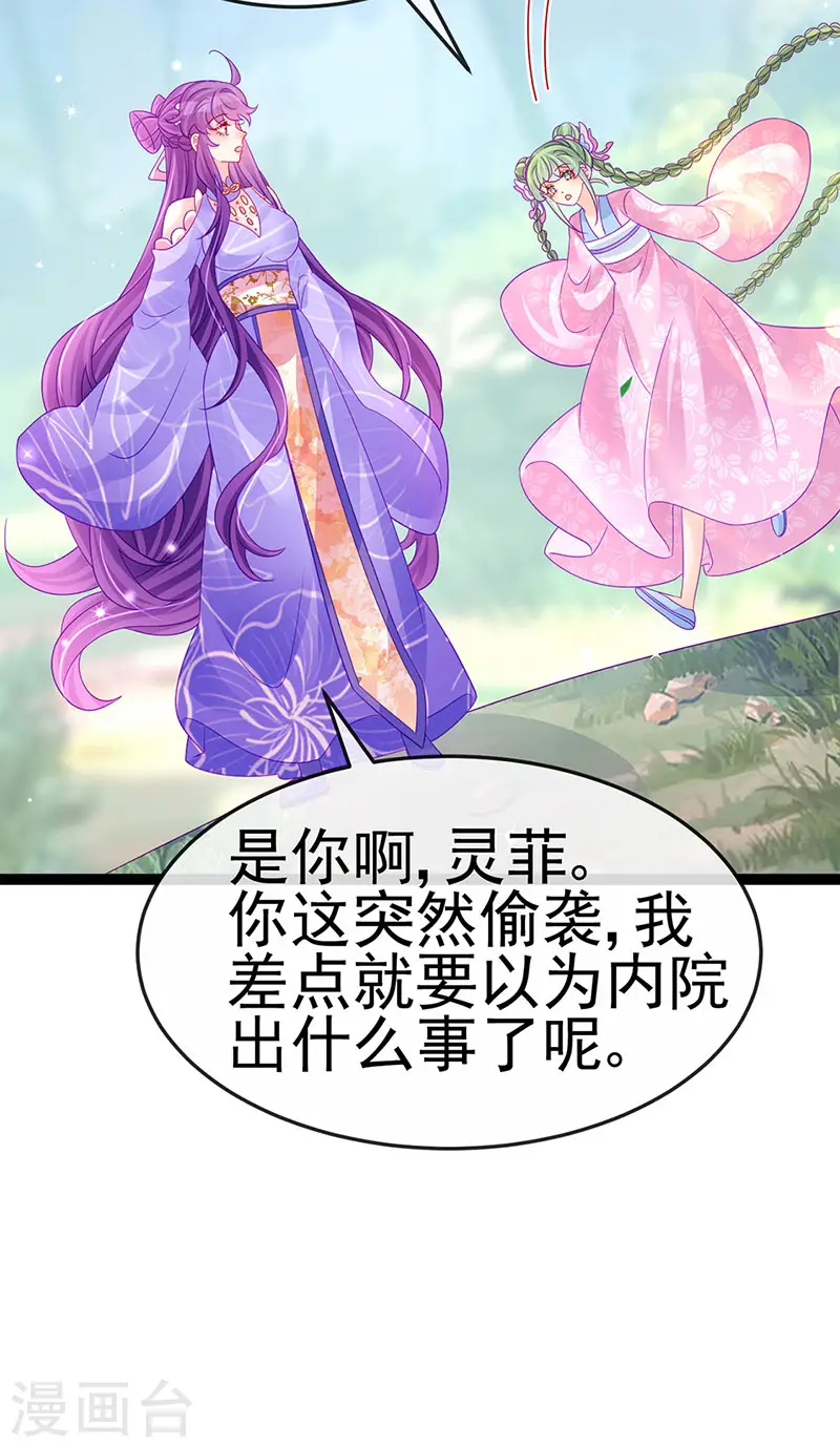 第172话 银月七宗罪 第31页