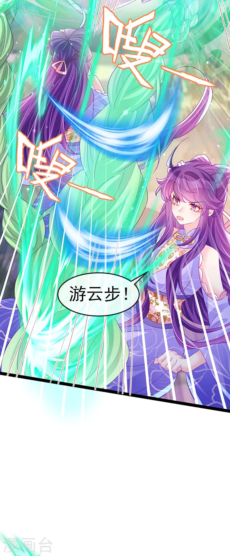 第172话 银月七宗罪 第35页