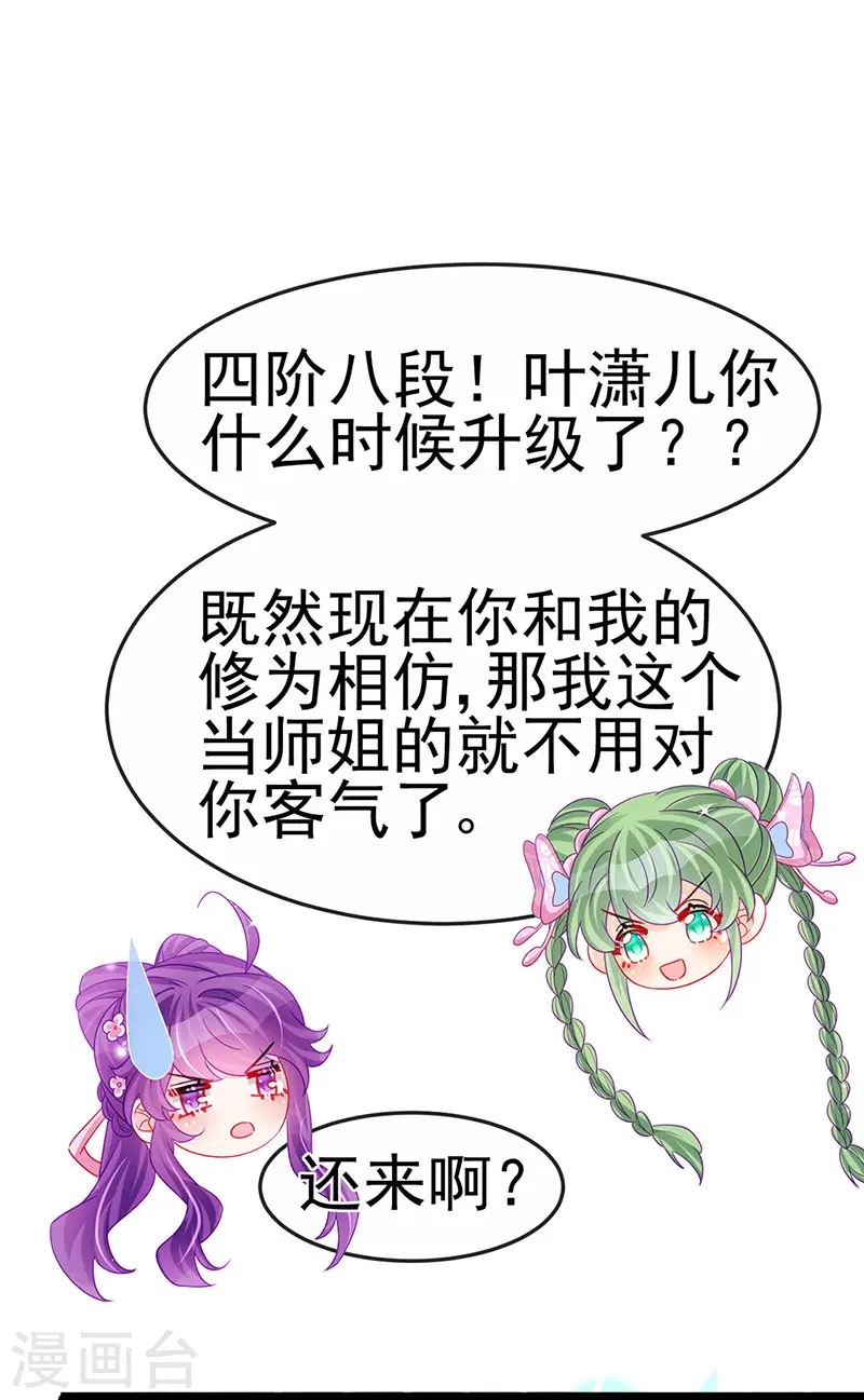 第172话 银月七宗罪 第37页