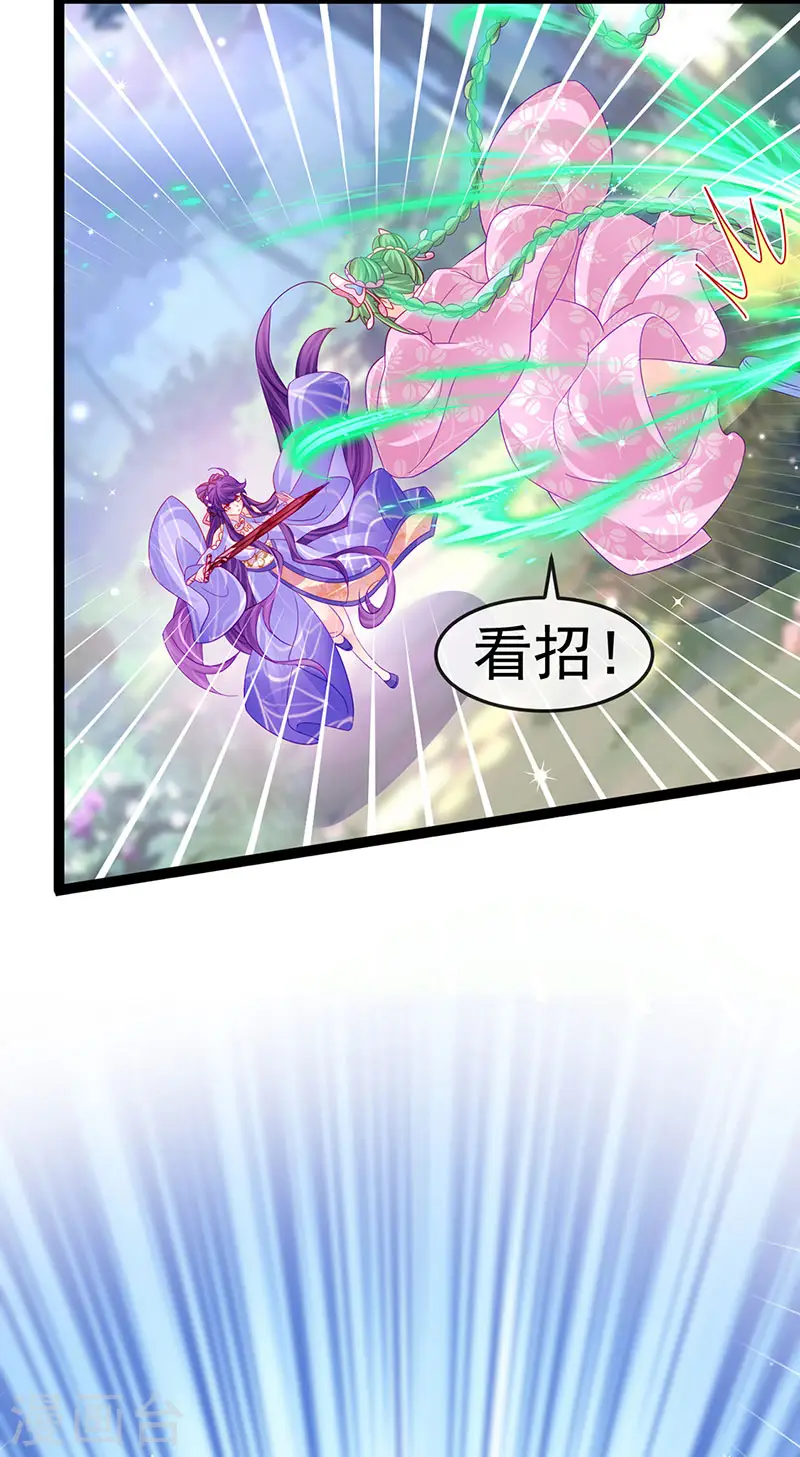 第172话 银月七宗罪 第38页