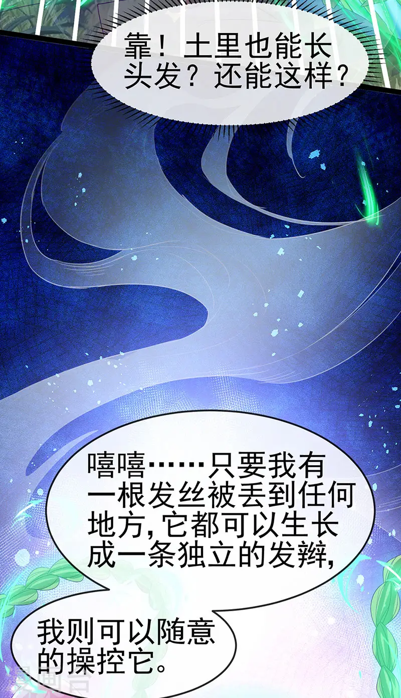 第172话 银月七宗罪 第40页
