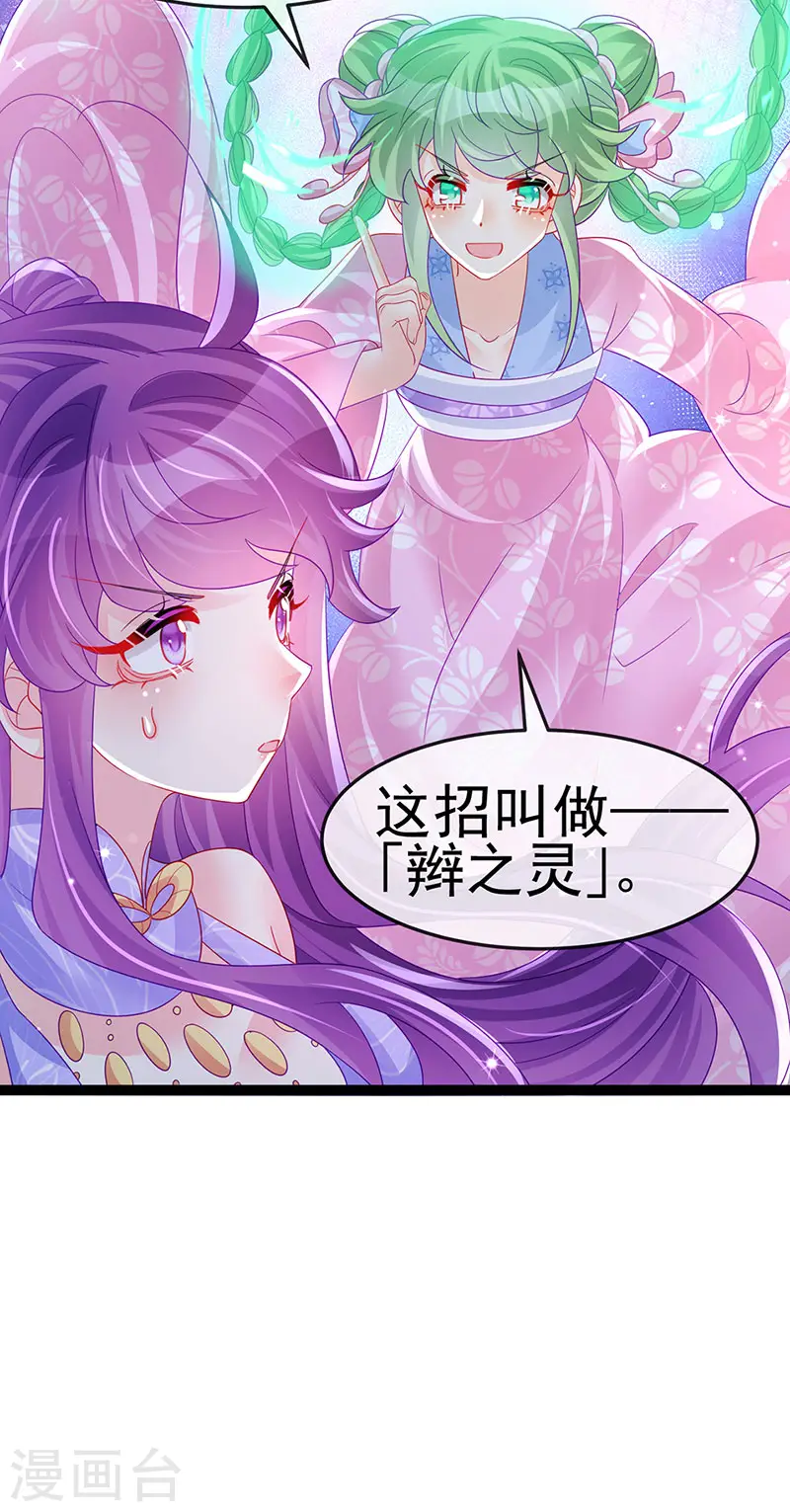 第172话 银月七宗罪 第41页