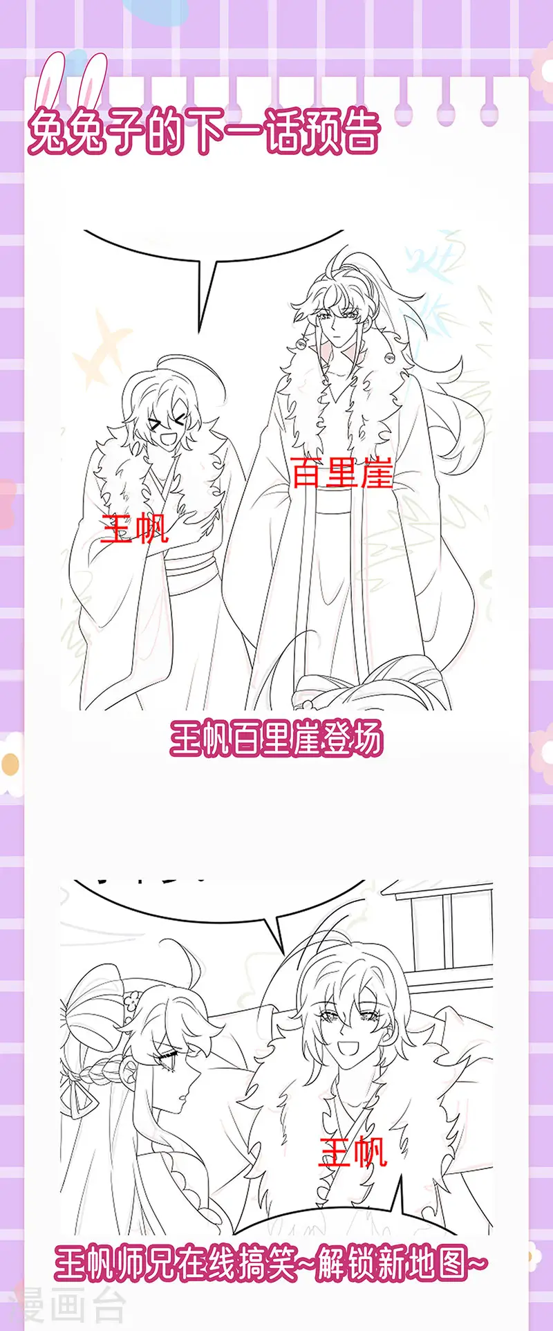 第172话 银月七宗罪 第42页