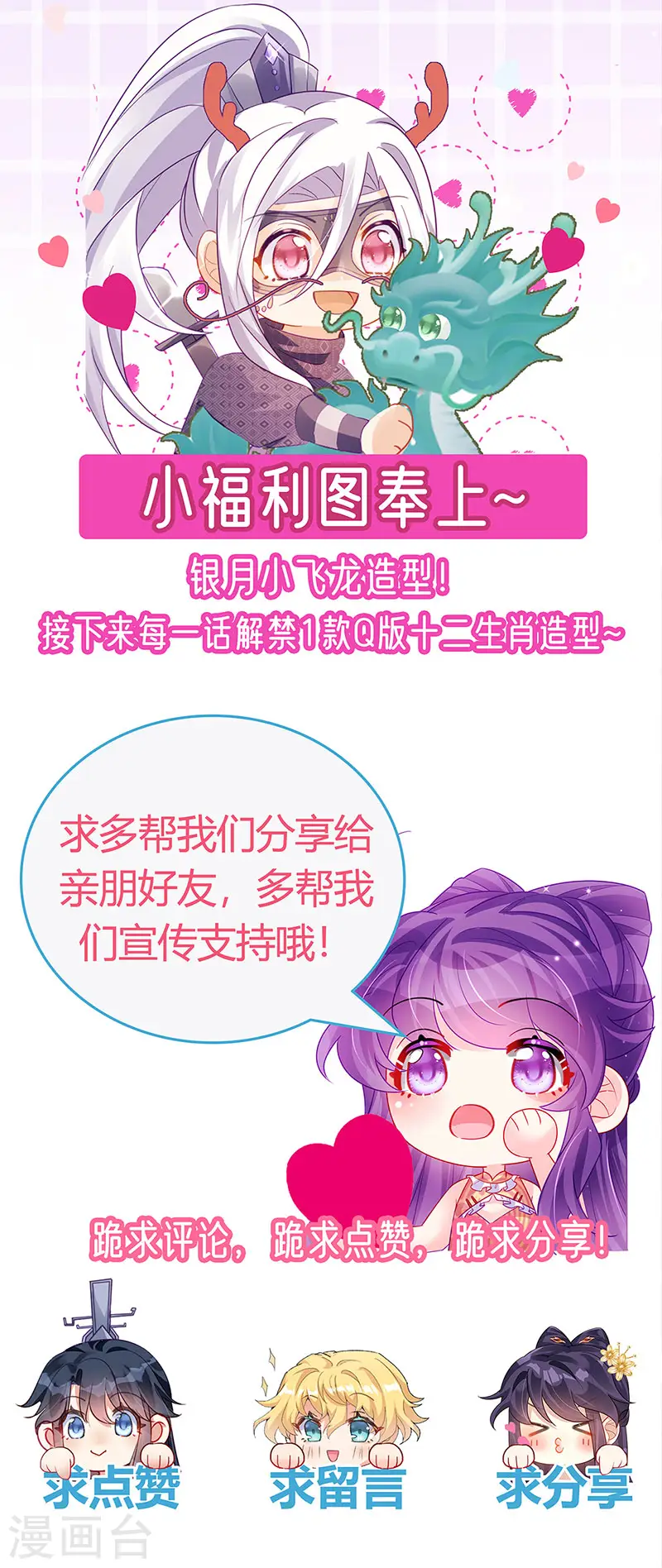 第172话 银月七宗罪 第44页
