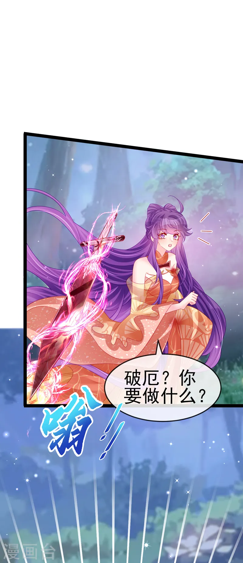 第171话 殿下施救反常女人 第4页