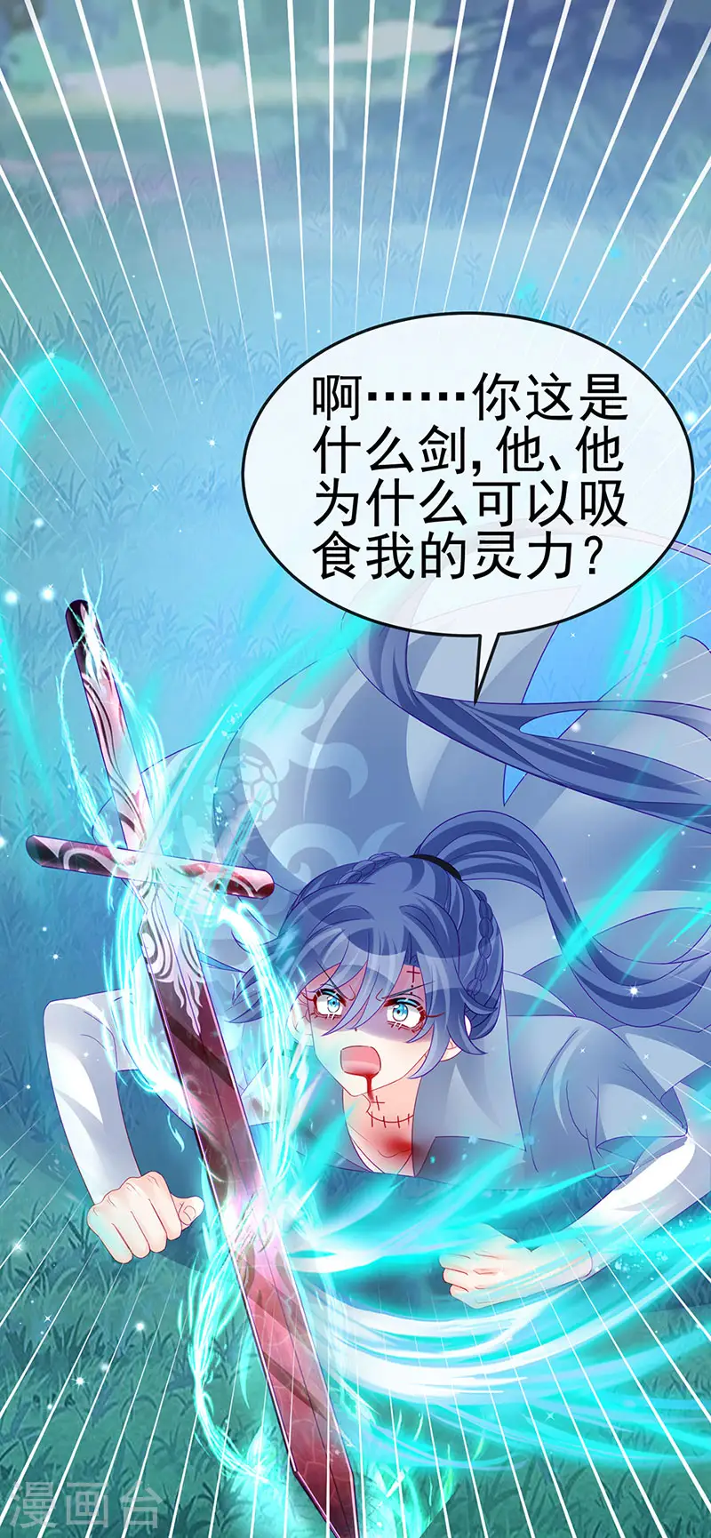 第171话 殿下施救反常女人 第5页