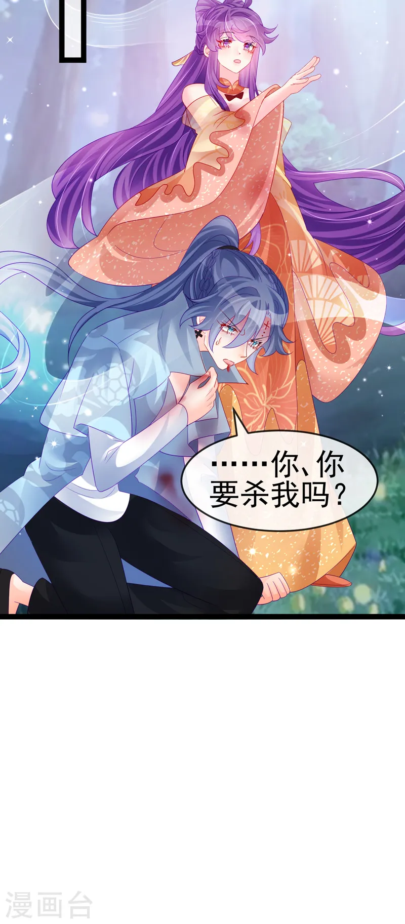第171话 殿下施救反常女人 第7页