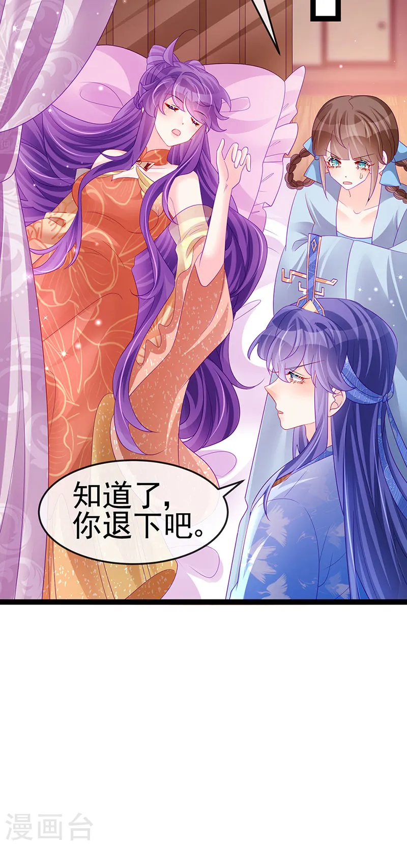 第171话 殿下施救反常女人 第11页