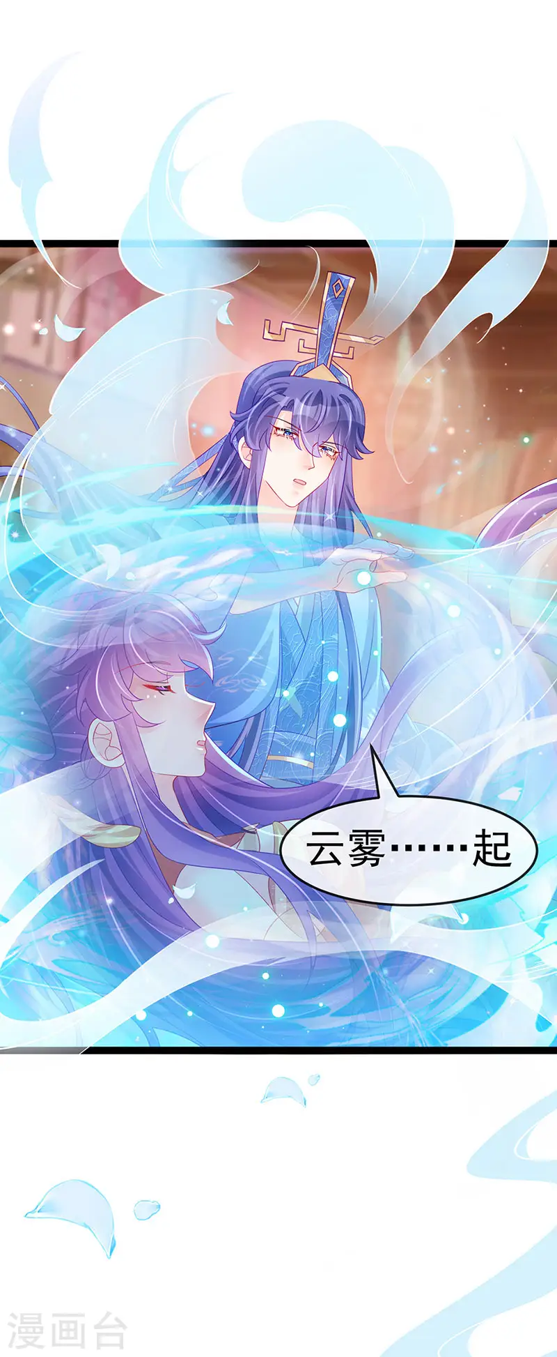 第171话 殿下施救反常女人 第12页