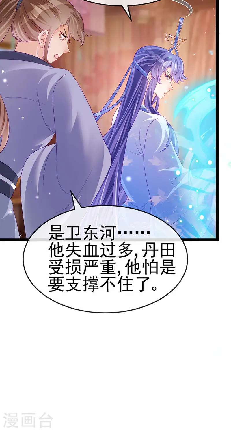第171话 殿下施救反常女人 第15页
