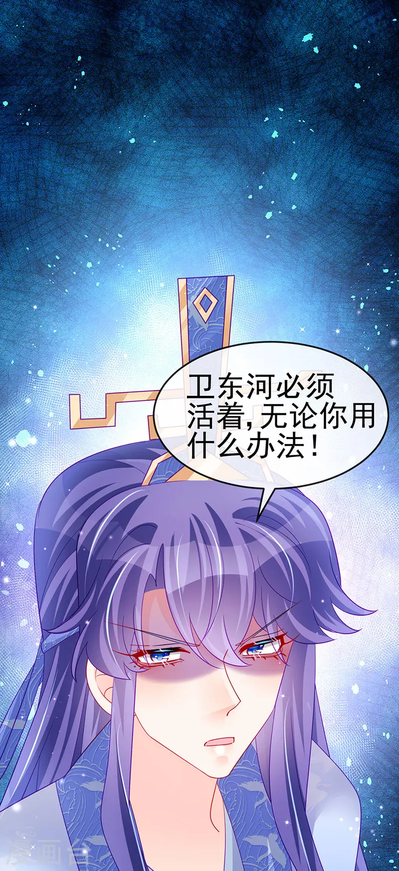 第171话 殿下施救反常女人 第16页