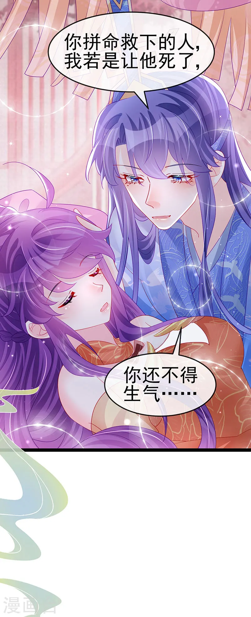 第171话 殿下施救反常女人 第19页