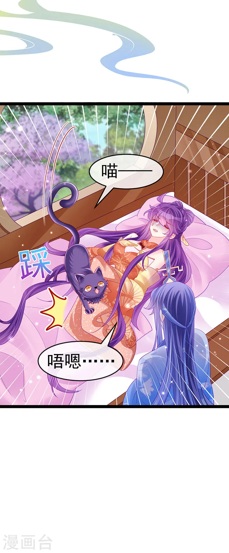 第171话 殿下施救反常女人 第20页