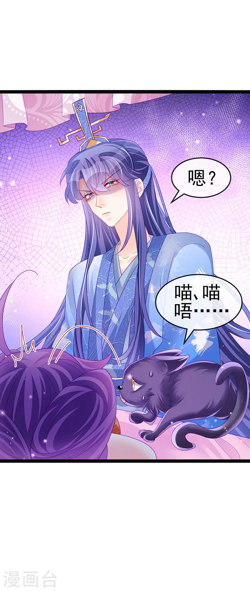 第171话 殿下施救反常女人 第21页