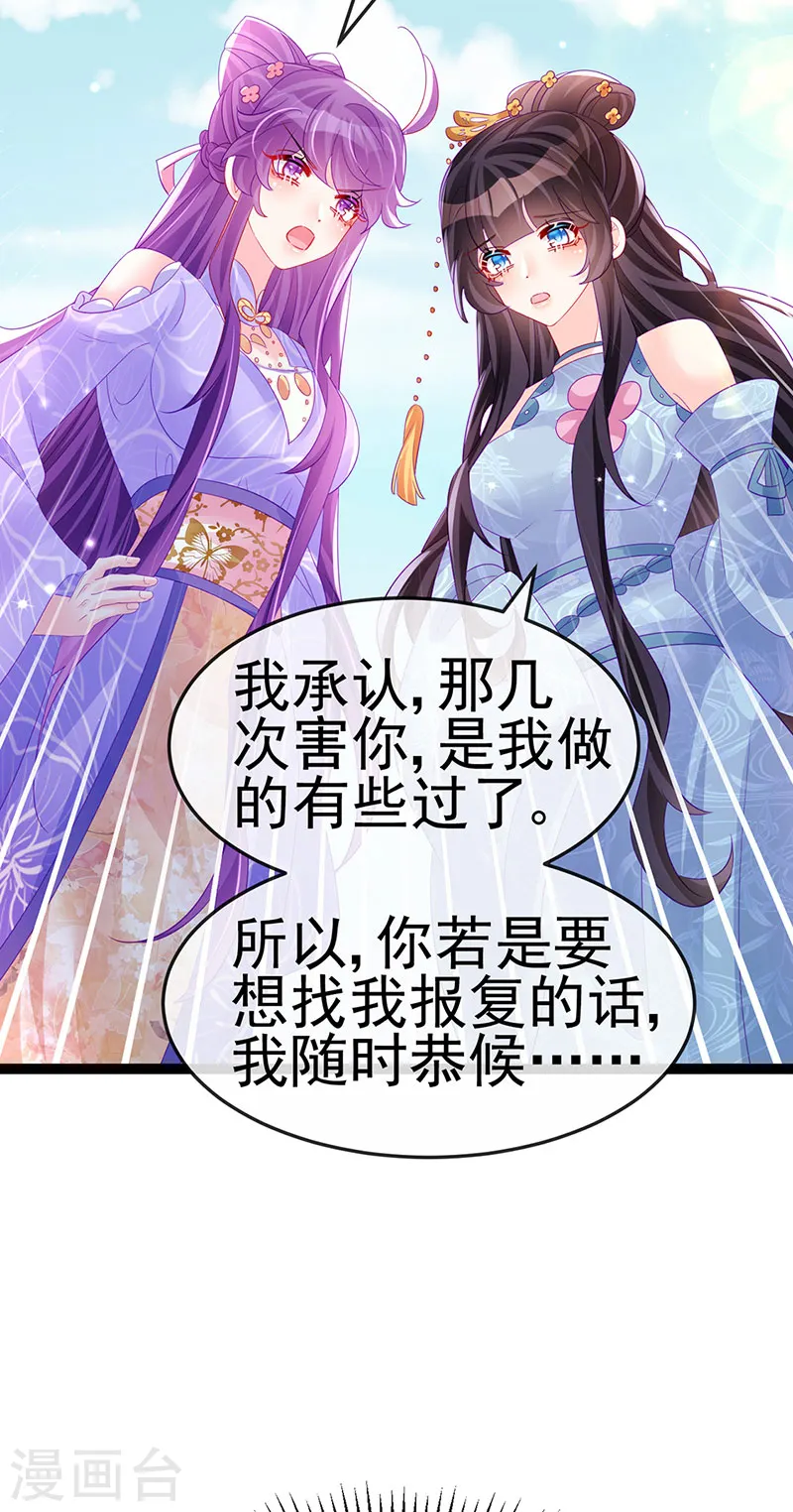 第171话 殿下施救反常女人 第37页