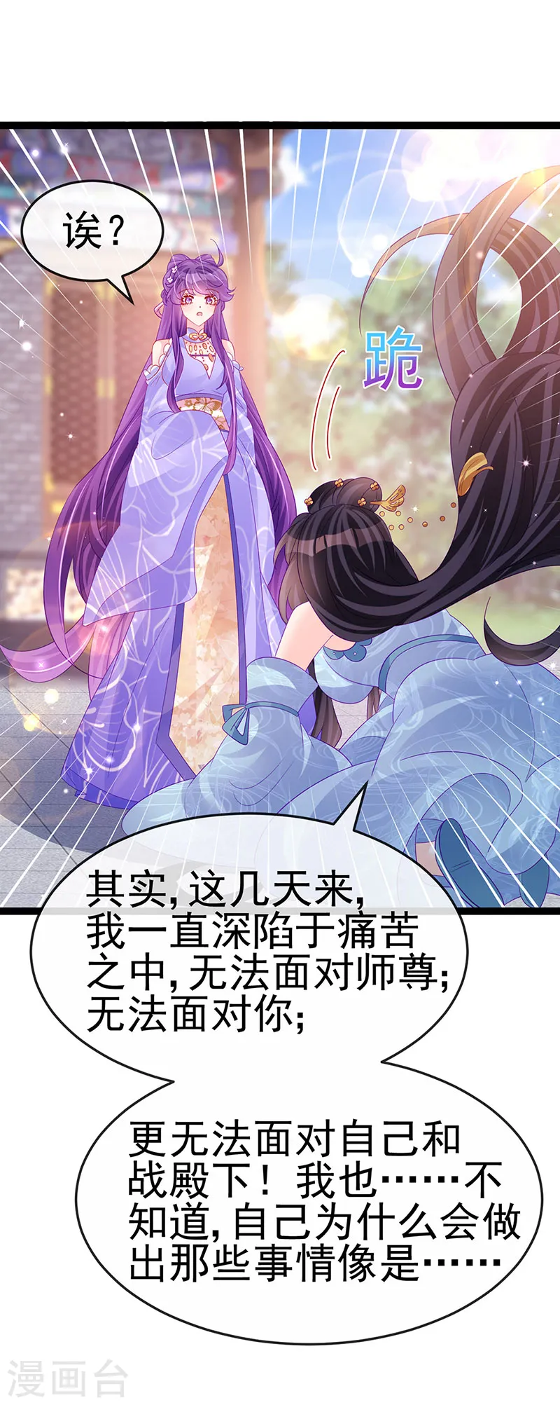 第171话 殿下施救反常女人 第39页