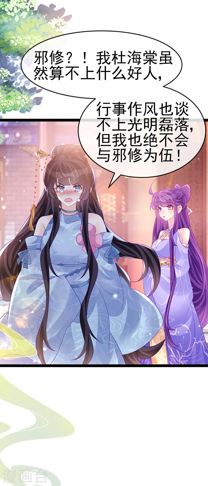 第171话 殿下施救反常女人 第42页