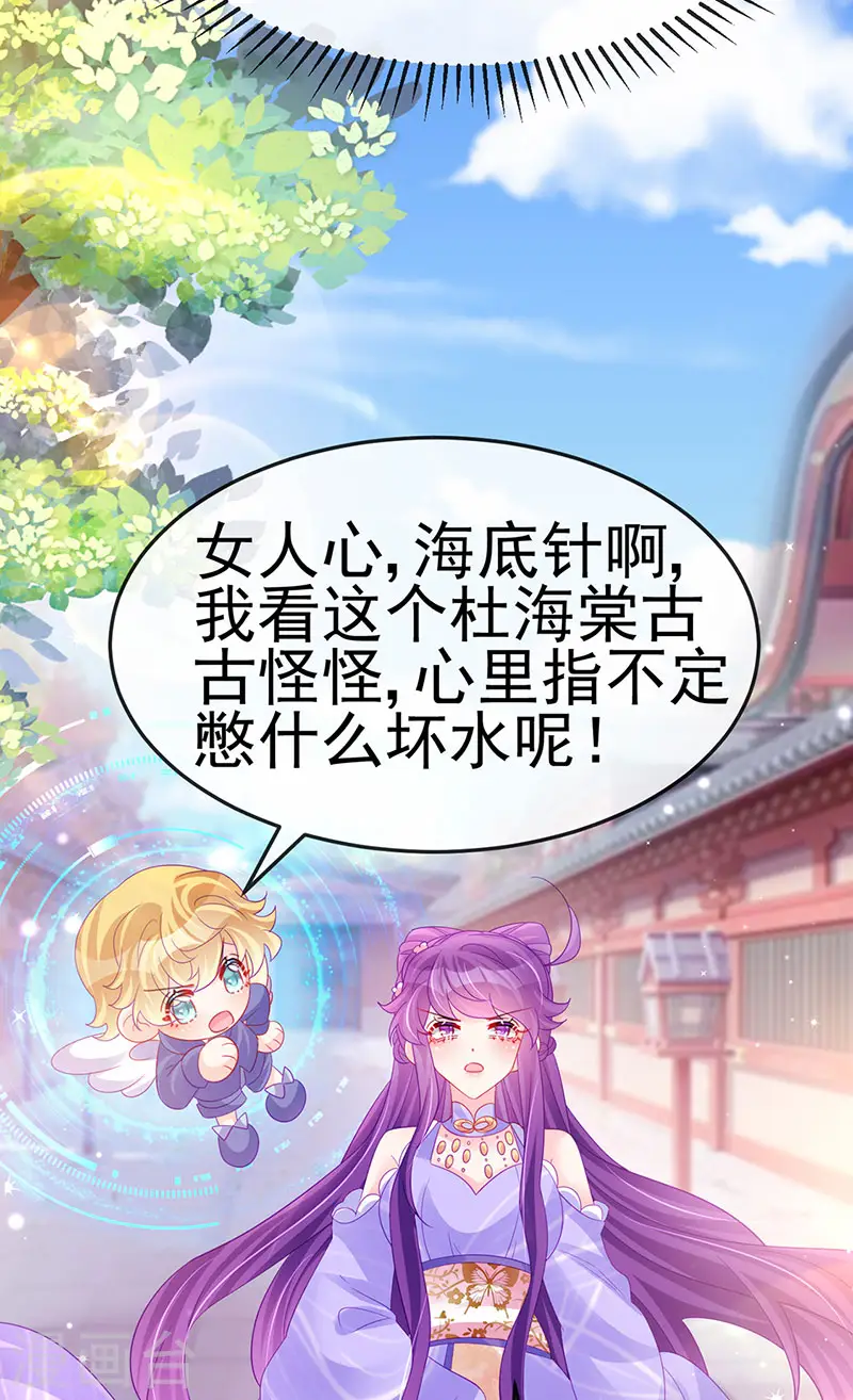 第171话 殿下施救反常女人 第44页