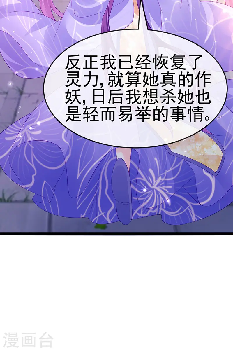 第171话 殿下施救反常女人 第45页
