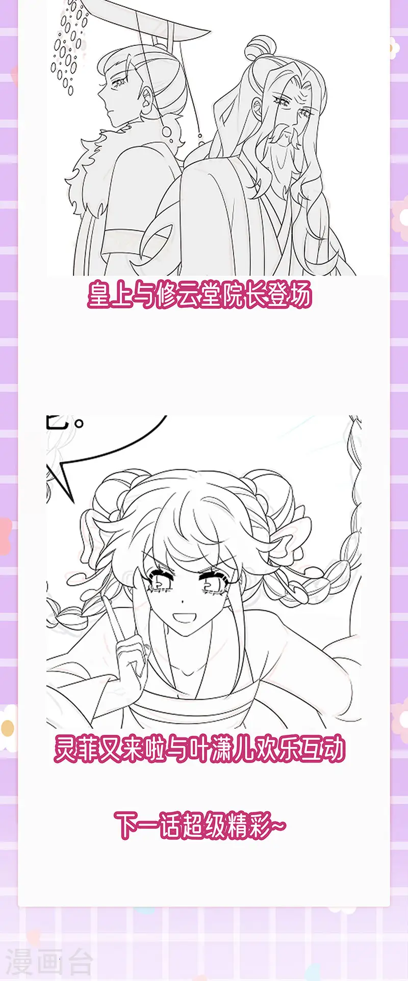 第171话 殿下施救反常女人 第47页