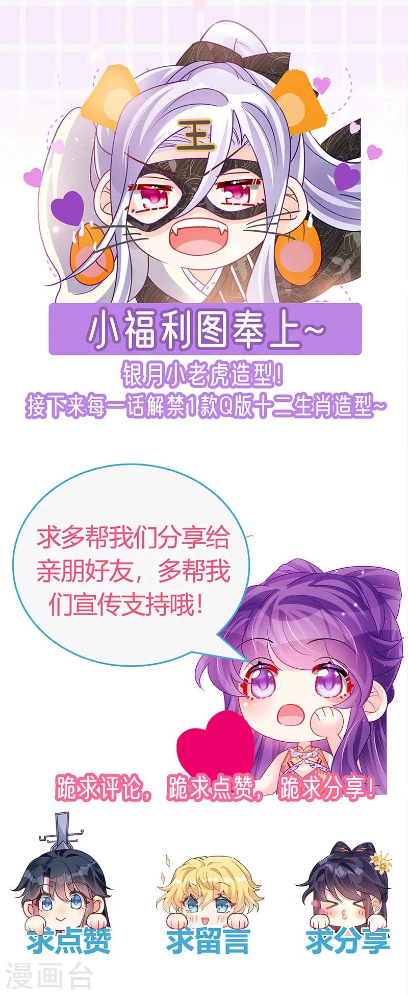 第171话 殿下施救反常女人 第48页