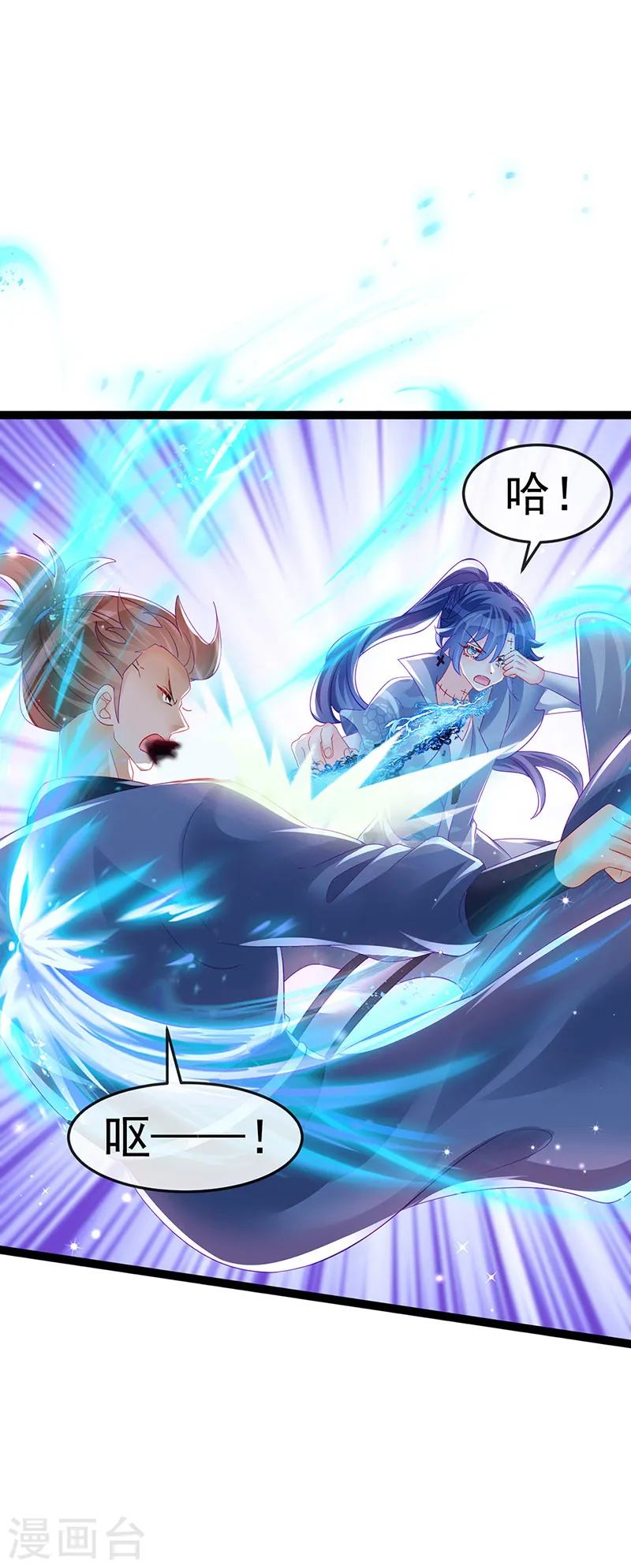 第170话 恢复灵力实力回归 第6页