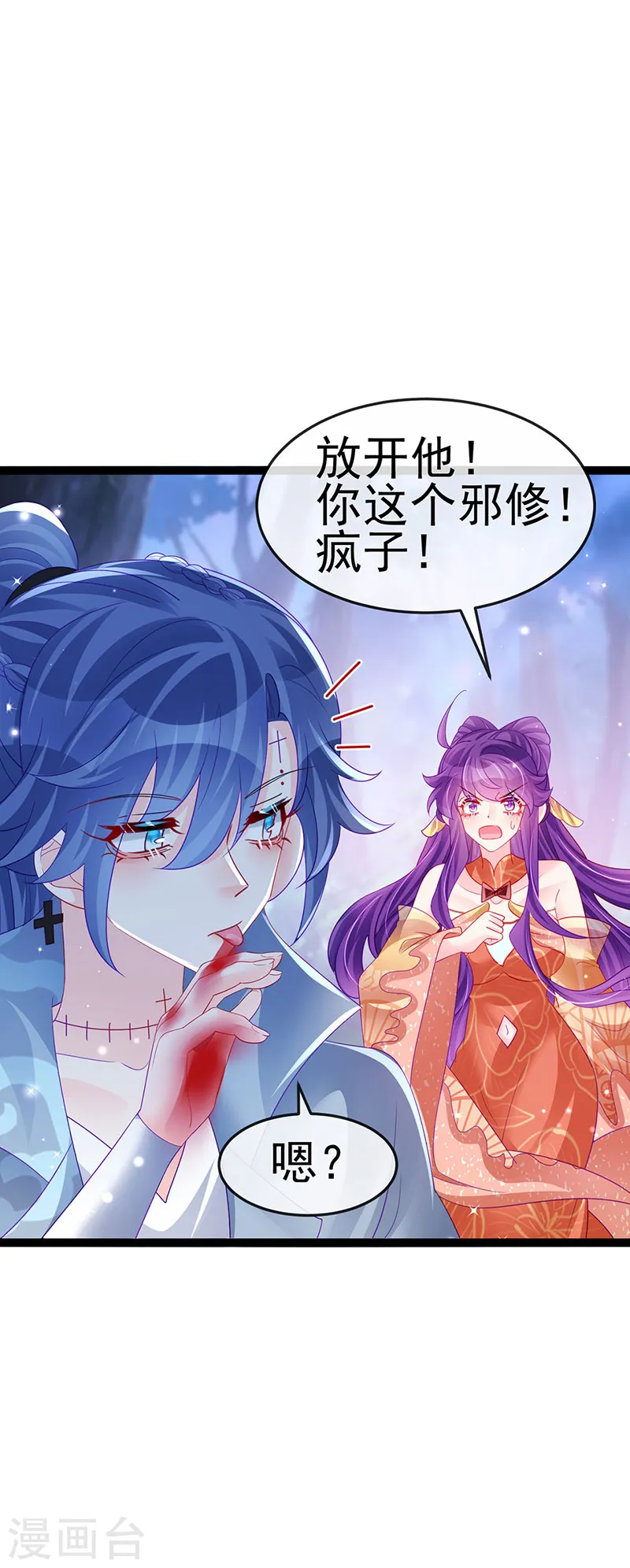 第170话 恢复灵力实力回归 第9页