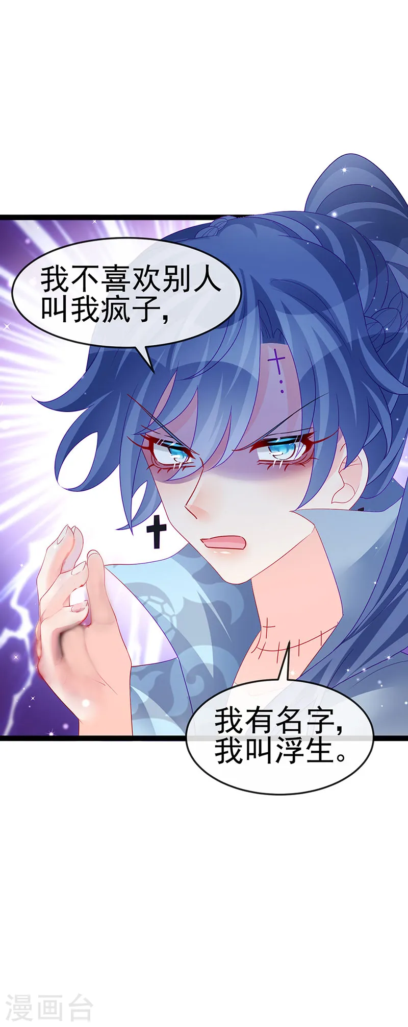 第170话 恢复灵力实力回归 第10页