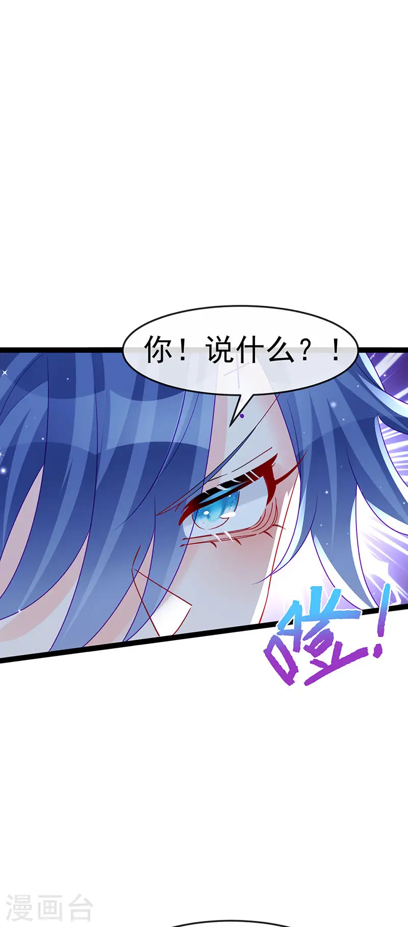 第170话 恢复灵力实力回归 第15页