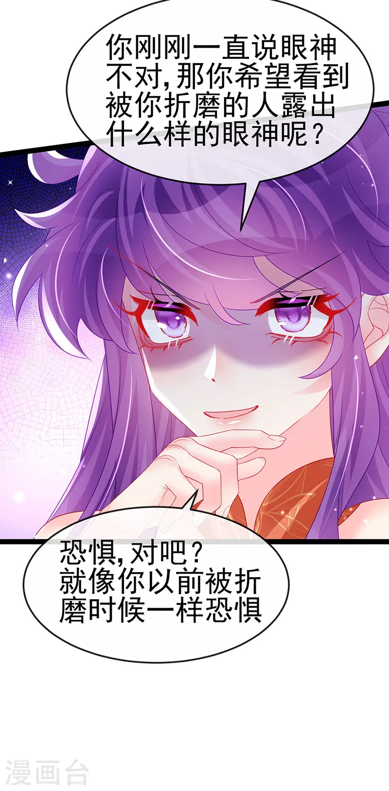 第170话 恢复灵力实力回归 第16页