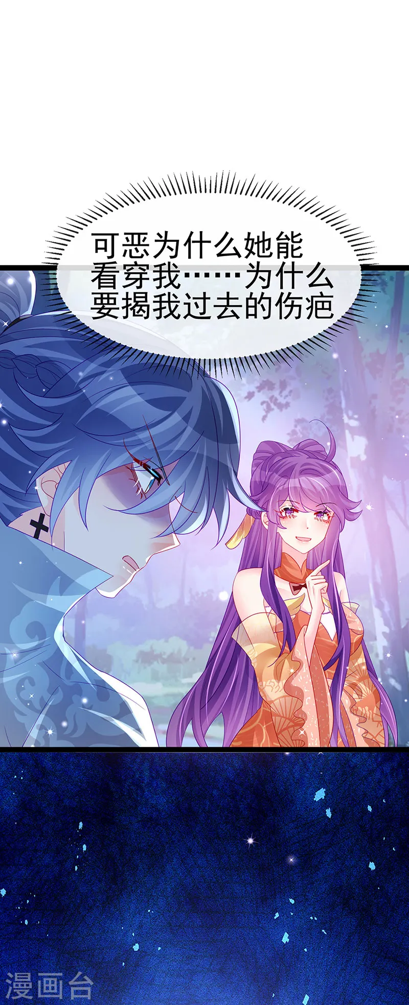 第170话 恢复灵力实力回归 第17页