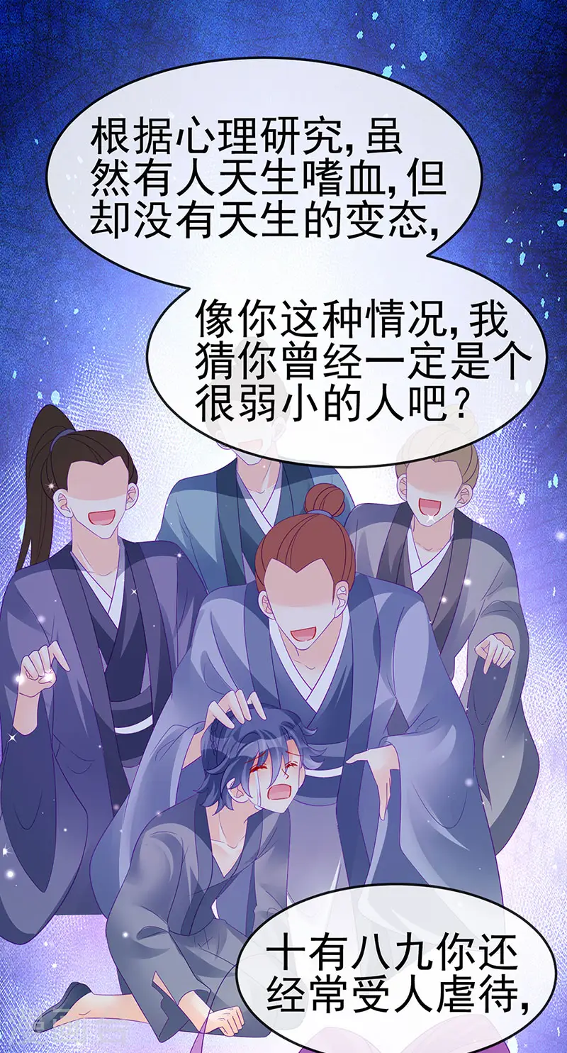 第170话 恢复灵力实力回归 第18页