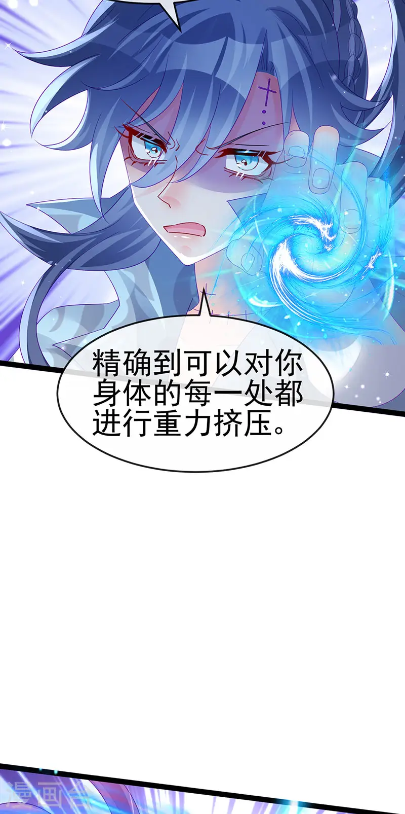第170话 恢复灵力实力回归 第22页