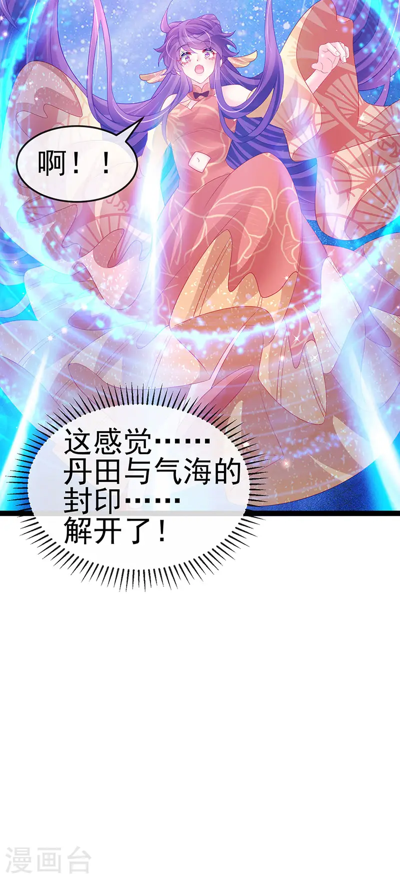 第170话 恢复灵力实力回归 第26页