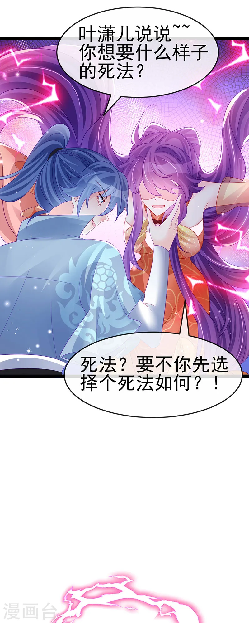 第170话 恢复灵力实力回归 第27页