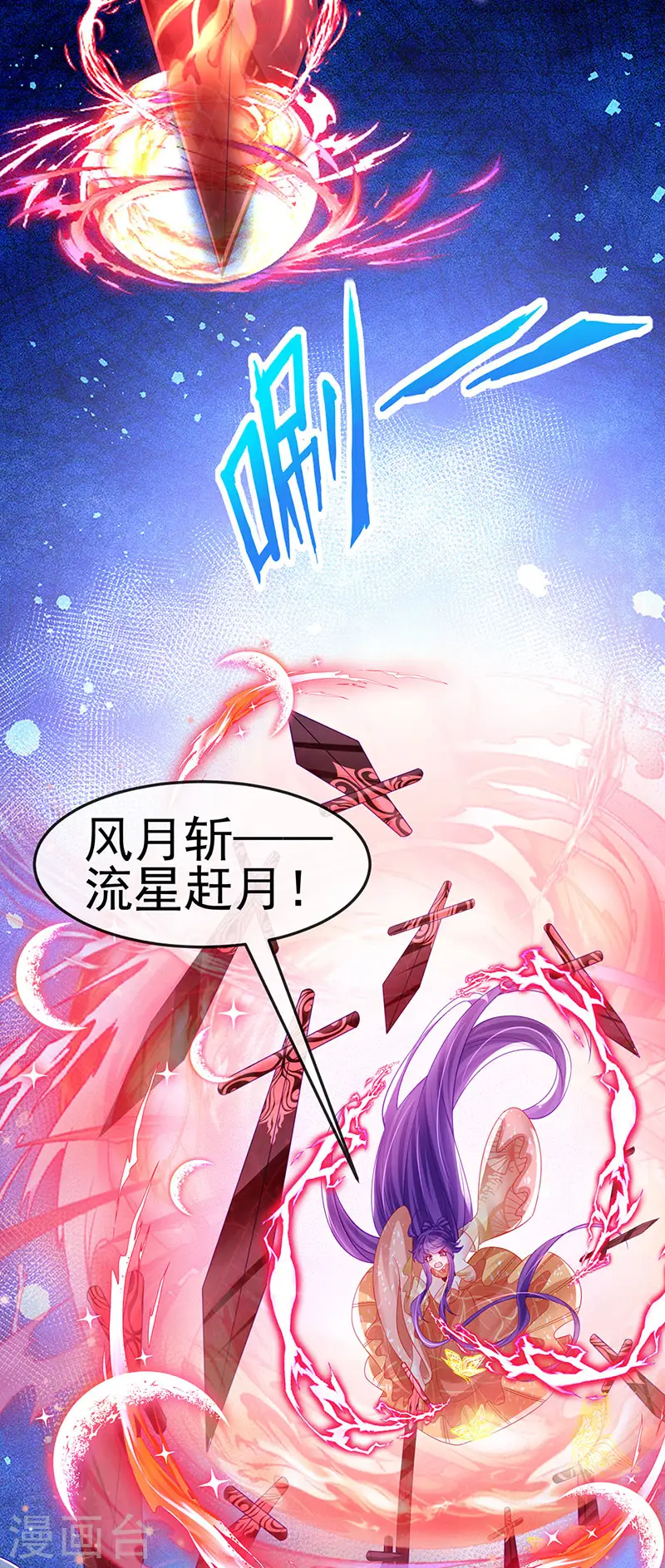 第170话 恢复灵力实力回归 第33页