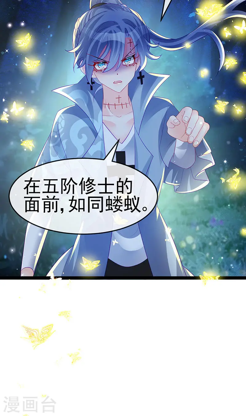 第170话 恢复灵力实力回归 第35页