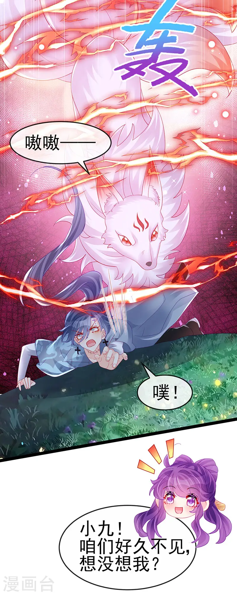 第170话 恢复灵力实力回归 第38页