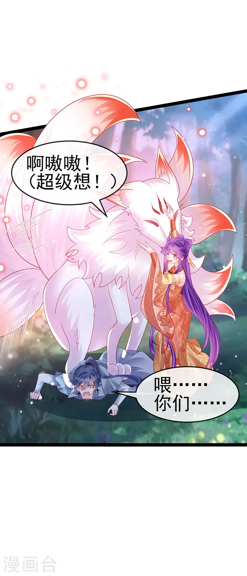 第170话 恢复灵力实力回归 第39页
