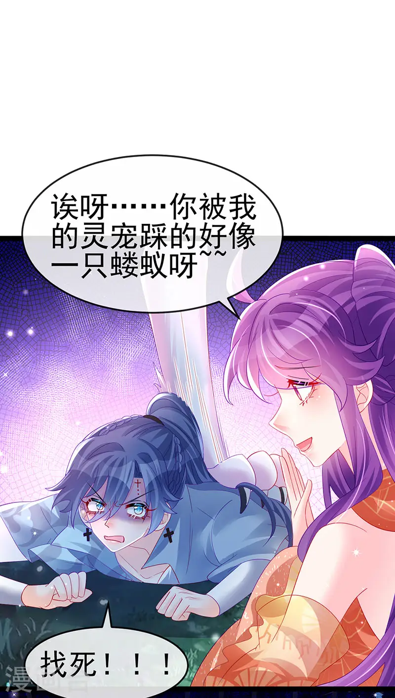 第170话 恢复灵力实力回归 第40页